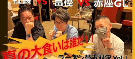 【社内イベント】決戦は金曜日！！思い立ったらすぐ行動！！