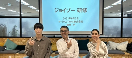 新人研修外部セミナー　SI講義〜M-SOLUTIONS植草さん〜