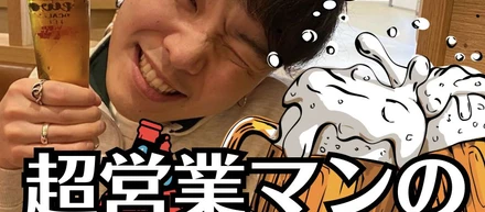 【超営業マンの推し】川口さん
