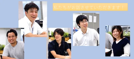LTSソフトウェアテクノロジーのWantedly運用チームを紹介します！