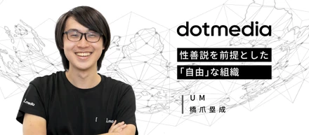 自社メディア事業の事業責任者として活躍中！「あと120年は生きていたい！」