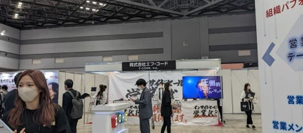 JAPAN IT Week