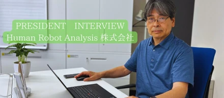 【創業秘話】「人が人に優しくなれる、人々が安心して生活できる」社会づくりとは何か？