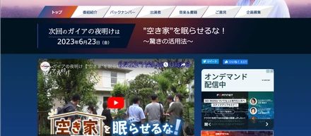 6/23（金）22時〜 テレ東系「ガイアの夜明け」に出演します！