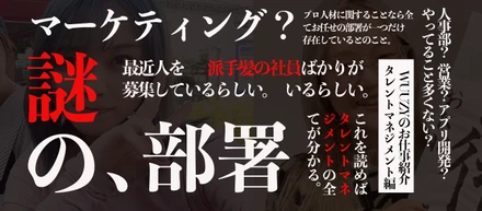 あまり聞いたことがない「タレントマネージャー」って、何者？