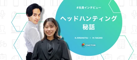 営業から経理へキャリアチェンジ！入社2年目で新たな道へ進んだ女性社員！