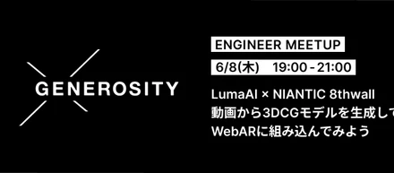 Event Report | GENEROSITY ENGINEER MEETUP【WebARハンズオン2】