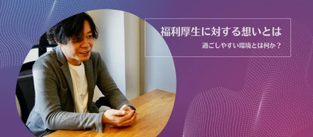 LINの福利厚生はどんなのがあるの？！？！【前篇】