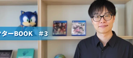 【キャラクターBOOK#3】人材業界からエンタメ業界へリベンジ転職。セガ エックスディーで叶えた、子どもの頃の夢。