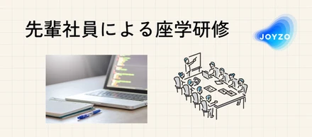 2年目からベテラン社員が講師に！！基礎知識を学ぶ座学研修