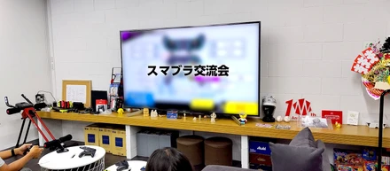 社員企画イベント『スマブラ交流会』のご紹介