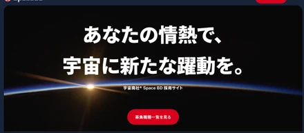 #採用ホームページをリニューアル！