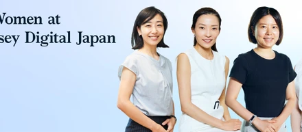 7/26 Meet Women at McKinsey Digital Japan
