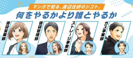 マンガで知る「ストレージ事業部」
