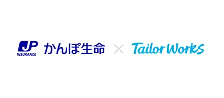 テイラーワークス、「かんぽ生命 - アフラック Acceleration Program 2023」に採択