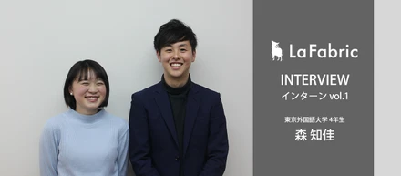 「同期の新卒に絶対負けない！」負けず嫌いな私がファッション×ITベンチャーで学んだこと