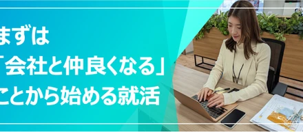 新卒でもオファー型就活！