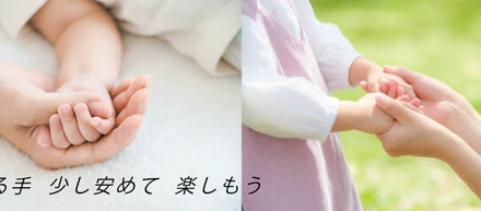 弊社では出産前後の全ての女性を応援する産後ケア事業を正式に立ち上げました。