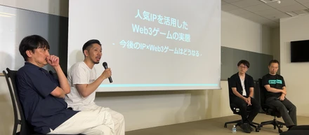 【イベントレポート】Web3ゲーム開発の現在地とマスアダプションに必要なこと