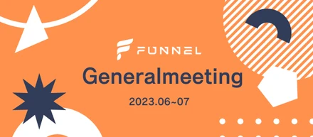 【FUNNEL EVENT】6&7月度 全体会レポート
