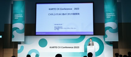 KARTE CX Conference 2023に登壇！