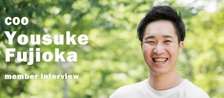【COOインタビュー】「自分のストロングポイントが生かせて尊敬し合える会社」COO藤岡が語る、NOVASTOでしか得ることのできない経験とは？