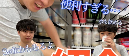 【便利すぎる】オフィス紹介