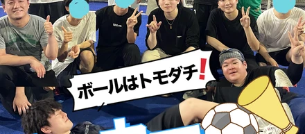 【社内イベント】サッカーサークル発足！
