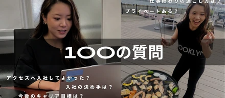 ぶっちゃけWeeAreってどんな人がいるの？【Q＆A100選】