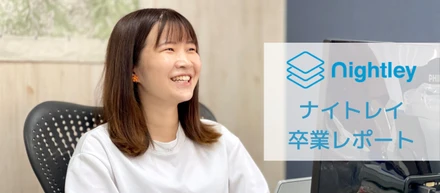 ビジネス経験０の大学生がインターンを通じて学んだ成長ストーリー