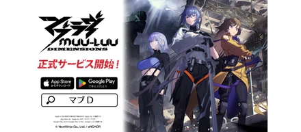 『マブラヴ：ディメンションズ』正式サービス開始！
