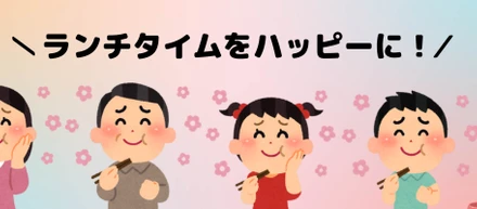 【田町・三田の方は必見！】会社周辺の美味しいランチが楽しめるおすすめのお店をご紹介！！