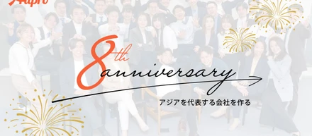 【社長ブログ】起業家8年生として意識していた15個のこと