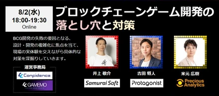 8/2ウェビナーのご案内