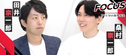 田井宗一郎・桑村崇一郎│UUUMの海外事業