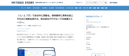 【代表田中が語る】代表田中に聞いた、TFPグループ創業ストーリー