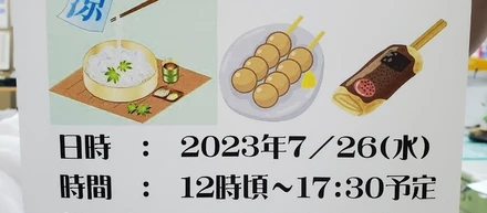 【イベントレポート】そうめんパーティを実施しました！