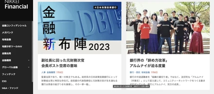 アルムナイ通信2023年上半期号 【株式会社ハッカズーク】