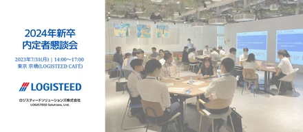 【25卒必見！】今話題の「内定者懇談会」に行ってみた【新卒向け】