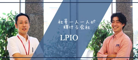 エルピオの魅力とは！？異業種から入社した1年目の2人にインタビュー！