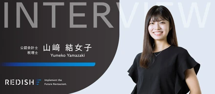 大手監査法人からスタートアップへ転職。「監査」の世界から勇気を出して一歩踏み出すと、クリエイティブなキャリアが拓けた