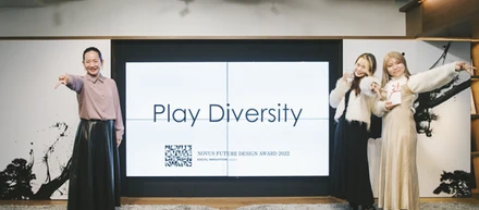 CGO.comが2022年「NOVUS FUTURE DESIGN AWARD」Play Diversity賞を受賞しました！