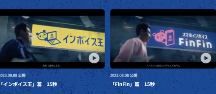 「インボイス初心者の、力になりたい！」松岡修造さんの新TVCM、8月8日より全国放送