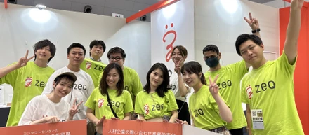 ZeQ初の展示会出展。DX EXPO 2023 夏展に出展しました！