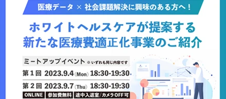 アナリティクスコンサルタント向けミートアップやります！
