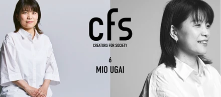 【Creators for Society：vol.6】CADからCGへ、ポイントは情報とデータの整理整頓。CGクリエイター・鵜飼美生