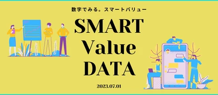 スマートバリューの社員データを数字でまとめてみた。（2023.07）