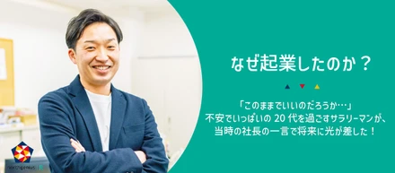 【代表ブログ】どんな想いで？なぜやるのか？？