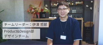 #8 【社員インタビュー②】大手代理店案件を数多く経験したベテランデザイナーに聞く、変化していく時代に通用するデザイン手法！