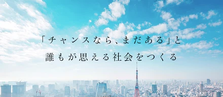 成長とはなにか｜「人として成長する」ことへのネクステージGroup想い
